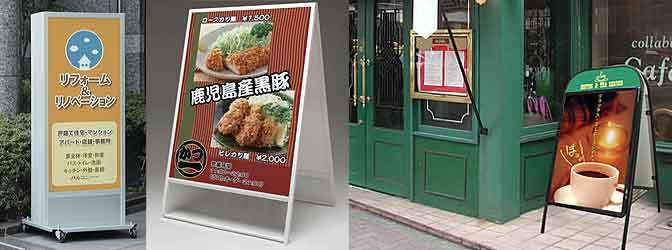 A型看板はどのくらいのサイズが良いの？